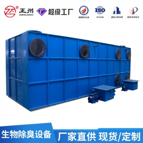 玻璃钢生物除臭箱